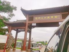 -厨房好味(滨江店)