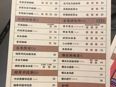 菜单-LELECHA乐乐茶(新街口大洋店)