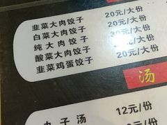 菜单-东北熏肉大饼(大学南路店)