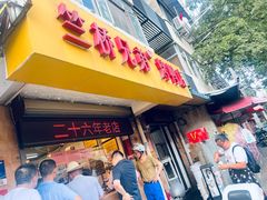 -竺桥兄弟烤鸭(总店)