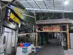 -食神又名厕所兔