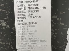 -青岛市口腔医院(总院)