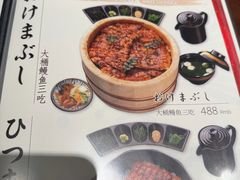 -玄白·炭烤活鳗(上海首店)