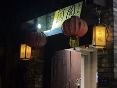 -三溪村