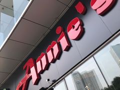 门面-安妮意大利餐厅(世贸天阶店)