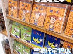 -名创优品(天河区正佳广场二店)