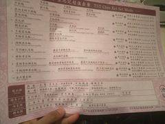 菜单-池记(尖沙咀店)