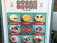 -堂屋糖水店(愚园店)
