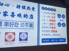 -四禧精酿铜锅涮肉·烧烤工场(大明湖店)