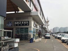 -信基沙溪酒店用品博览城