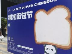 -合景·悠方(成都店)