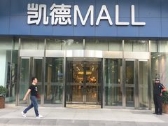 -凯德MALL(望京店)