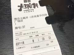 -熊吞·大碗丼烧肉饭(西市场嘉华店)