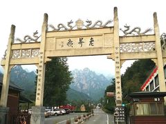 -老界岭旅游度假区