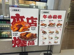 -上官窑鸡(长宁King88店)