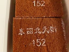 -北京稻香村(零号店)