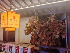 -老淮安·淮安菜(涟水店)