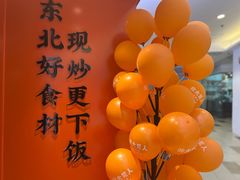 -北大荒人•新东北菜(青岛银座店)