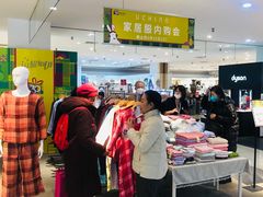 -伊势丹(现代城店)