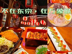 -白石的深夜食堂(济南万象城店)