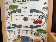 -星巴克(北京南站2B检票口)