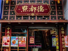 -点都德(喜粤楼店)