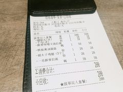 账单-火影忍者一乐拉面(环球港店)