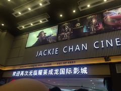 -耀莱成龙影城(金凤店)
