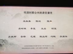 -台州博物馆