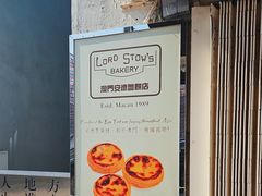 -安德鲁饼店(总店)
