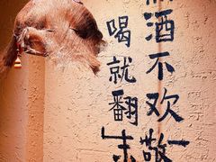 -泥糊破店小酒馆·团建聚餐(南京西路店)