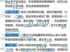 -观音桥步行街