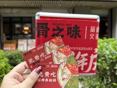 -骨之味·筒骨汤火锅(江头店)