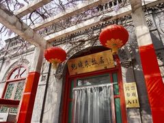 -北京前门大栅栏