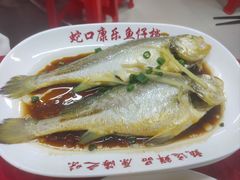 -蛇口康乐快餐鱼仔档(翠苑小区店)