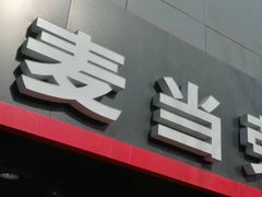 -麦当劳(双榆树店)