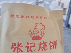 -张记烧饼(古墩店)