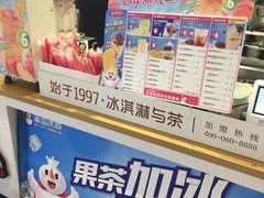 -蜜雪冰城(陆家嘴店)