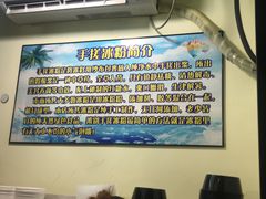 -糖糖冰粉(凤城三路总店)
