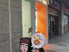 -PIXEL BOY炸鸡店(上海首店)