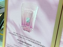 -CHARLIETOWN红茶公司(南京万象天地店)