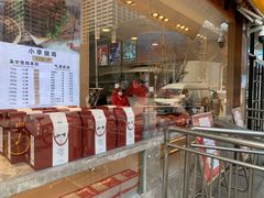 -小李烧鸡(西北角总店)