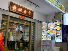 门面-贞姨美食·老字号海鲜大排档