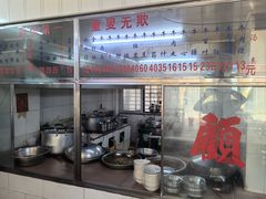 -东兴牛肉店(庄府巷店)