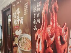 -南山鲜虾面·活鲜小馆·海味大连菜(南山总店)