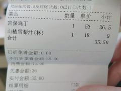 -眉州东坡(远洋未来广场店)