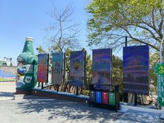 -北戴河碧螺塔海上酒吧公园