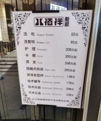 -八佰伴8008星级形象店