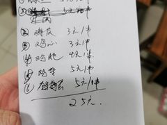 -阿姨小肉摊(同济西苑店)