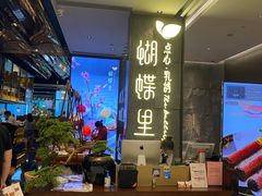 -蝴蝶里·粤菜·点心(龙湖天街&滨江店)